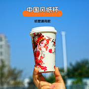 中国古风一次性奶茶杯子汉堡店果汁饮料打包杯500700ML带盖商用