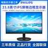飞利浦241v823.8英寸ips无边框，75hz电竞办公台式电脑显示器屏24