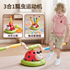 三合一瓢虫运动机儿童室内户外感统训练运动玩具宝宝亲子互动跳绳