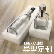 epe珍珠棉定制做内衬板材异型裁片加工防震定位垫快递包装盒保护