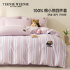 TeenieWeenie小熊全棉四件套紫色条纹纯棉被套床单床上用品三件套