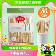美丽雅一次性筷子80双独立包装商用家用饭店专用便宜方便块