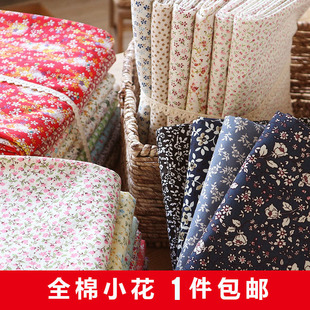 糖果卖花布田园小碎花纯棉，布料全棉布，面料衬衫连衣裙手工diy布料