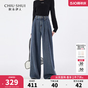 秋水伊人气质通勤简约大气牛仔裤2025年春季新款女中高腰阔腿长裤