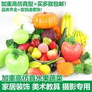 大号加重仿真水果蔬菜切片雕塑蜡果美术，用素描写生静物高静物(高静物)衬布