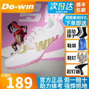 多威钉鞋田径短跑训练钉子鞋男女三级跳远专业中长跑钉鞋PD5102