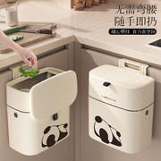 熊猫厨房垃圾桶壁挂式厨余收纳桶橱柜门家用带盖卫生间厕所垃圾筒