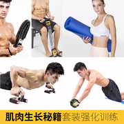 家用男士健身器材套装组合握力，棒拉力器健腹腕力器体育用品臂力器