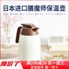 日本进口膳魔师家用保温水壶大容量真空不锈钢暖热水瓶THV 2L
