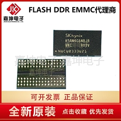 H5AN8G6NAFR-TFCR DDR3 512*16内存芯片 嘉坤电子代理商
