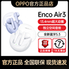 OPPO Enco Air3 真无线蓝牙耳机 游戏半入耳式 无线耳机 蓝牙耳机