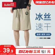 班尼路短裤男潮牌冰丝，空调五分裤男士，夏天垂感美式宽松速干休闲裤