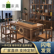 新中式茶桌椅组合现代简约实木茶几套装一体禅意茶道功夫茶台全套