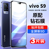 适用vivos9钢化膜s9手机vivo全屏覆盖vivos9e防蓝光高清抗指纹vivis无白边viovs玻璃viv0保护9s贴膜vovis