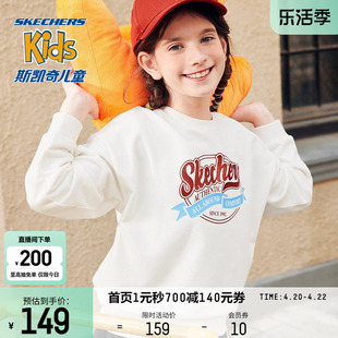 Skechers斯凯奇品牌冬季儿童女款长袖上衣中大童针织套头卫衣