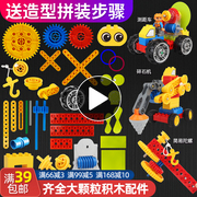 大颗粒积木散件9656kj010教具配件机械齿轮零件儿童益智拼装玩具