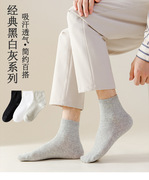 20双装袜子男士防臭运动中筒袜短袜透气秋冬季长筒男袜潮袜