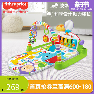 费雪婴儿琴琴健身器宝宝脚踏钢琴，婴儿健身架，玩乐安抚婴儿玩具0-1