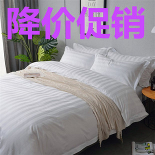 褥子套白色缎条床单酒店宾馆床上用品床单被套白色缎条美容床床单