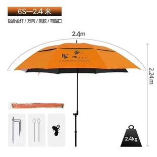 金威6s钓鱼伞2米2.2米2.4米大钓伞万向防雨风加厚遮阳伞橙色2米