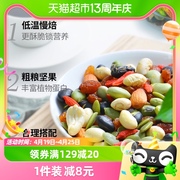 悠米坚果炒货混合什锦果仁270g×1罐休闲孕妇，健康零食原味小吃