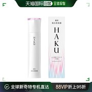 日本直邮日本直邮资生堂haku导追光瓶，美白精华45g