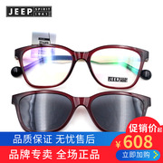 jeep吉普眼镜框，全框板材近视眼镜框太阳镜，套镜带夹片r2003