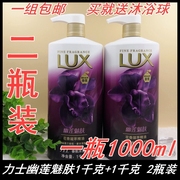 力士沐浴露1000mlx2瓶幽莲魅肤薰衣草精油香氛沐浴持久留香