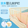 实木婴儿床护栏宝宝床边围栏儿童床床栏防护栏，1.5大床1.8-2米挡板