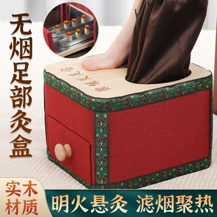 无烟足底艾灸盒脚部专用实木制炙箱随身灸家用器具盒子神器熏蒸仪