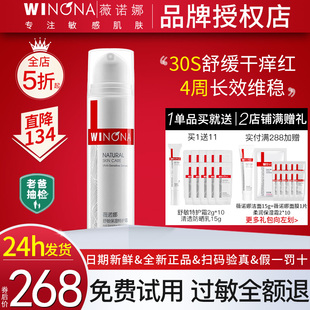 薇诺娜舒敏保湿屏障特护霜50g敏感肌，修护脸部皮肤乳液面霜微若娜