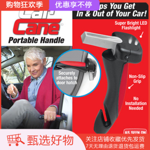 汽车逃生锤车载手电筒多功能安全锤老人车门扶手Car Cane Handle