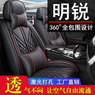 23款斯柯达新明锐夏季专用汽车座套四季通用全包皮车坐垫套座椅套