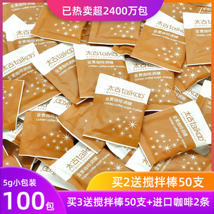 Taikoo太古咖啡糖包伴侣黄糖包咖啡糖金黄赤砂糖调糖5g*100小包装