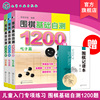 全3册 围棋基础自测1200题 吃子篇+死活篇+对杀篇6-12-15岁儿童青少年初学者围棋入门一本通冲段赛练习棋谱实战自学零基础图解书籍