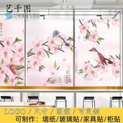 新中式桃花树枝花鸟贴纸办公室浴室衣柜门窗户透光不透明玻璃贴膜