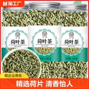 荷叶茶干荷叶片散装罐装荷花茶泡水肚子，荷叶店菏叶冲泡