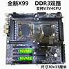 科脑x99双路主板，ddr3内存lga2011-v3针e526782696v4cpu套装