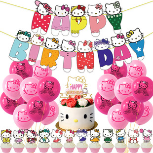 KT猫主题乳胶气球套装 凯蒂猫hello Kitty女生生日派对装饰用品
