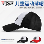 PGM 高尔夫儿童透气球帽男童女童防晒遮阳帽可调节吸汗内里有顶帽