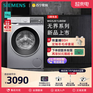 西门子滚筒洗衣机10kg家用全自动变频智能除渍洗衣机1U80W 自营56