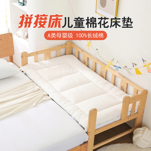 拼接床垫褥纯棉花儿童床褥子，宝宝床垫褥婴儿软垫子加宽床垫被