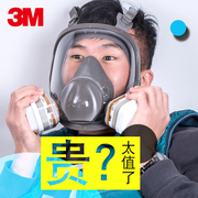 3M6800防毒面具全面罩具防甲醛喷漆呼气器油漆头罩面罩脸面覃放毒