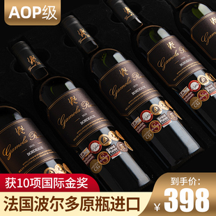 红酒整箱法国珍藏波尔多原瓶进口AOP级14度干红葡萄酒6支装