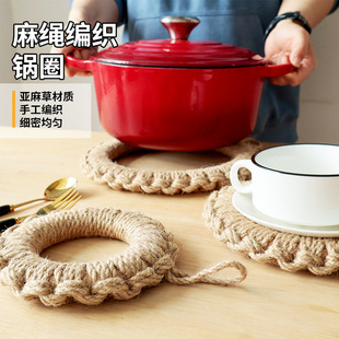 餐垫麻绳编织圆形砂锅隔热烫垫日式创意，手工草编厨房家用防烫垫子