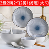 山田情侣碗碟套装陶瓷餐具，日式创意盘子碗组合套装微波炉碗筷