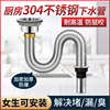 304不锈钢厨房洗菜盆下水管，配件洗碗池水槽，下水器防臭排水管套装