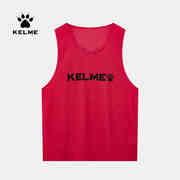 KELME卡尔美足球训练背心成人 儿童 对抗服篮球薄背心分队马甲