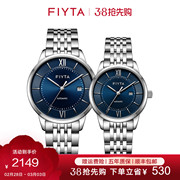 商场同款飞亚达芯动系列手表，男机械表女士，防水情侣腕表ga520006