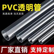PVC透明管塑料硬水管硬管20鱼缸25管子4分6分1寸3分16 18 20 50